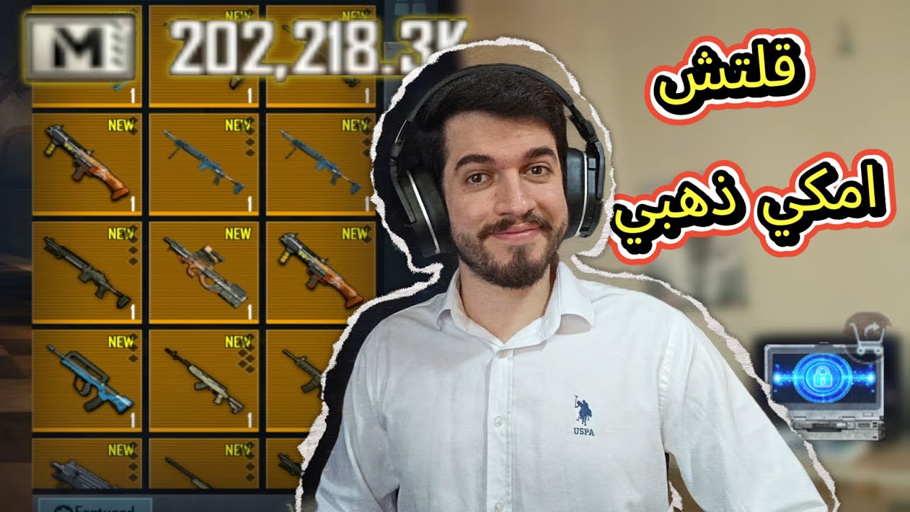 تفتيح بكجات و قلتش امكيات في المتروالملكي - ستار اكس