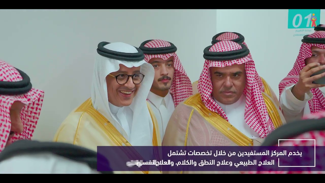 افتتاح مركز الخفجي للخدمات المساندة للتربية الخاصة