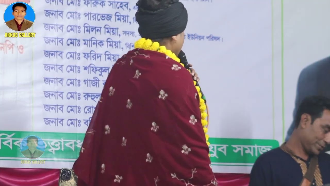 প্রেম কখনো সুখ দিতে জানে না🔥লিমা পাগলি🔥বিচ্ছেদ গান🔥বাউল গান🔥দুঃখের গান🔥কষ্টের গান🔥Akkas Gallery