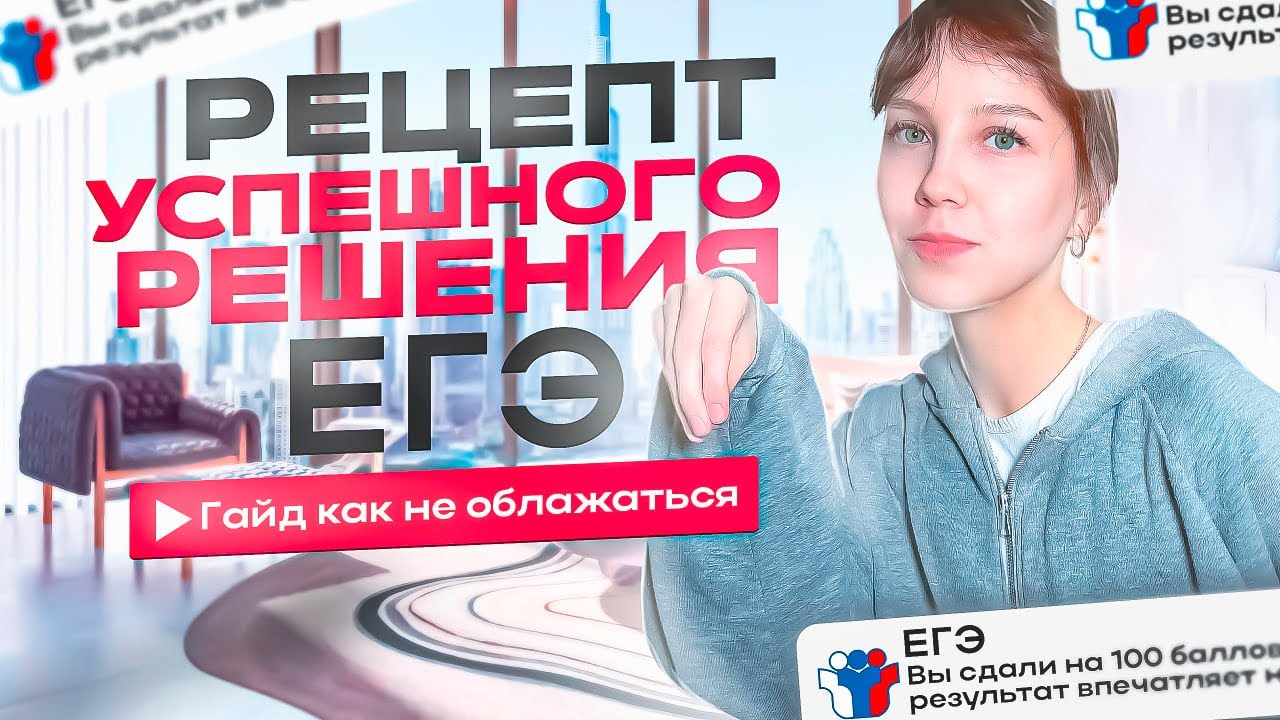 КАК НЕ НУЖНО готовиться к ЕГЭ | ИНФОРМАТИКА 2026