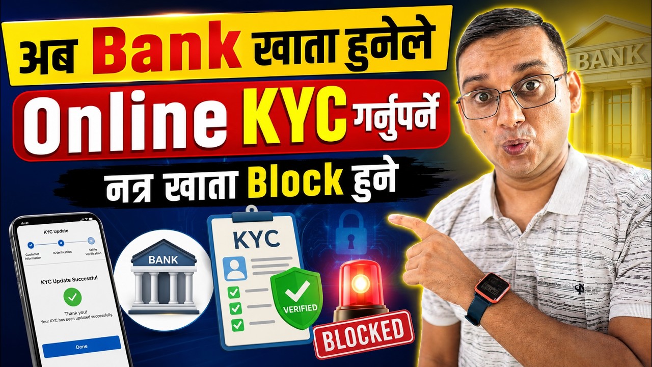 Aba Sabaile Banking ko Lagi KYC Update Garnuparne | KYC Update in Bank