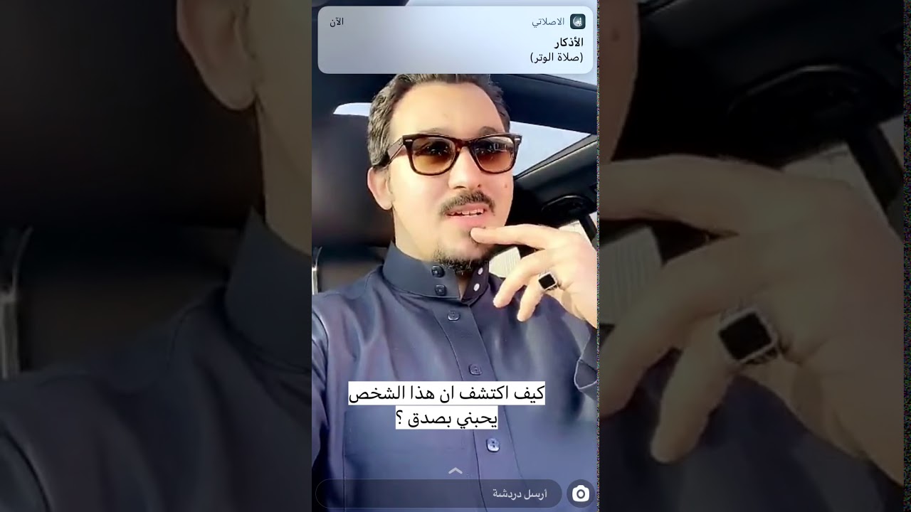 المستشار محمد الخالدي كيف اكتشف من يحبني بصدق