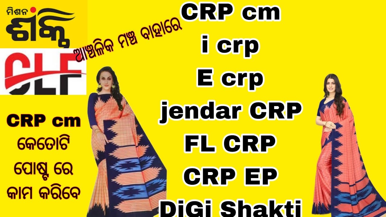 #i crp, e crp ,jendar crp, FL-CRP, CRP EP, DiGi Shaktis CRP posting All information#@village662
