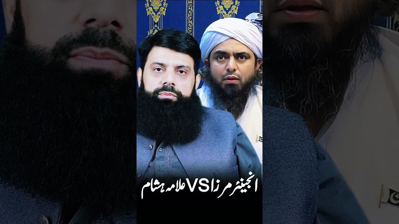 🔥 Engineer Muhammad Ali Mirza VS Allama Hisham Elahi Zaheer !