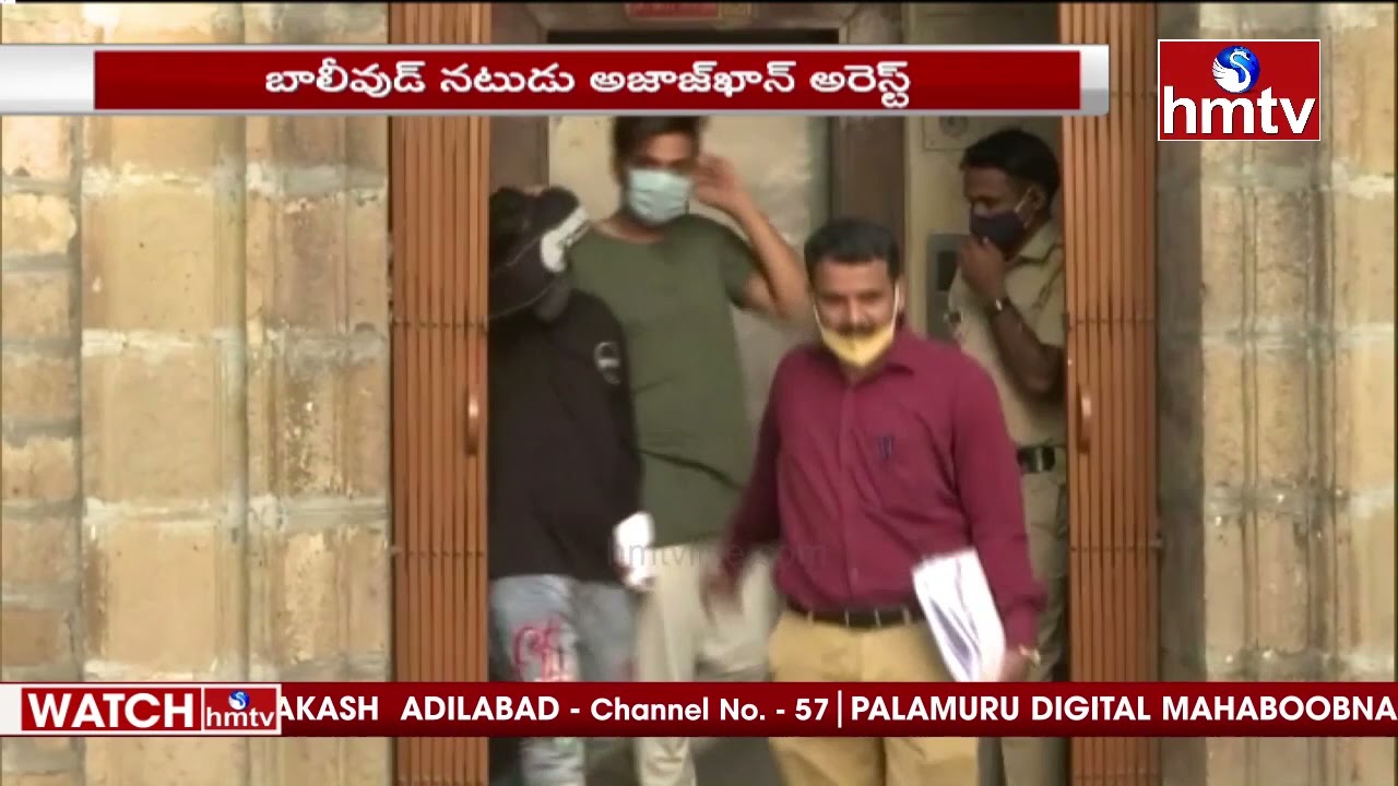 Bollywood actor Ajaz Khan arrested in Drugs Case after 8 hours long questioning || hmtv News