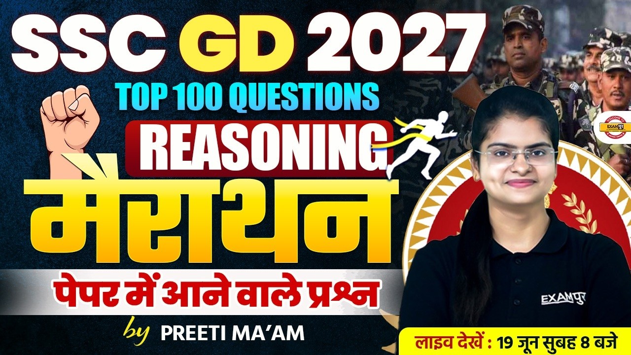 SSC GD 2027 REASONING CLASS | SSC GD REASONING MARATHON CLASS | SSC GD CONSTABLE REASONING