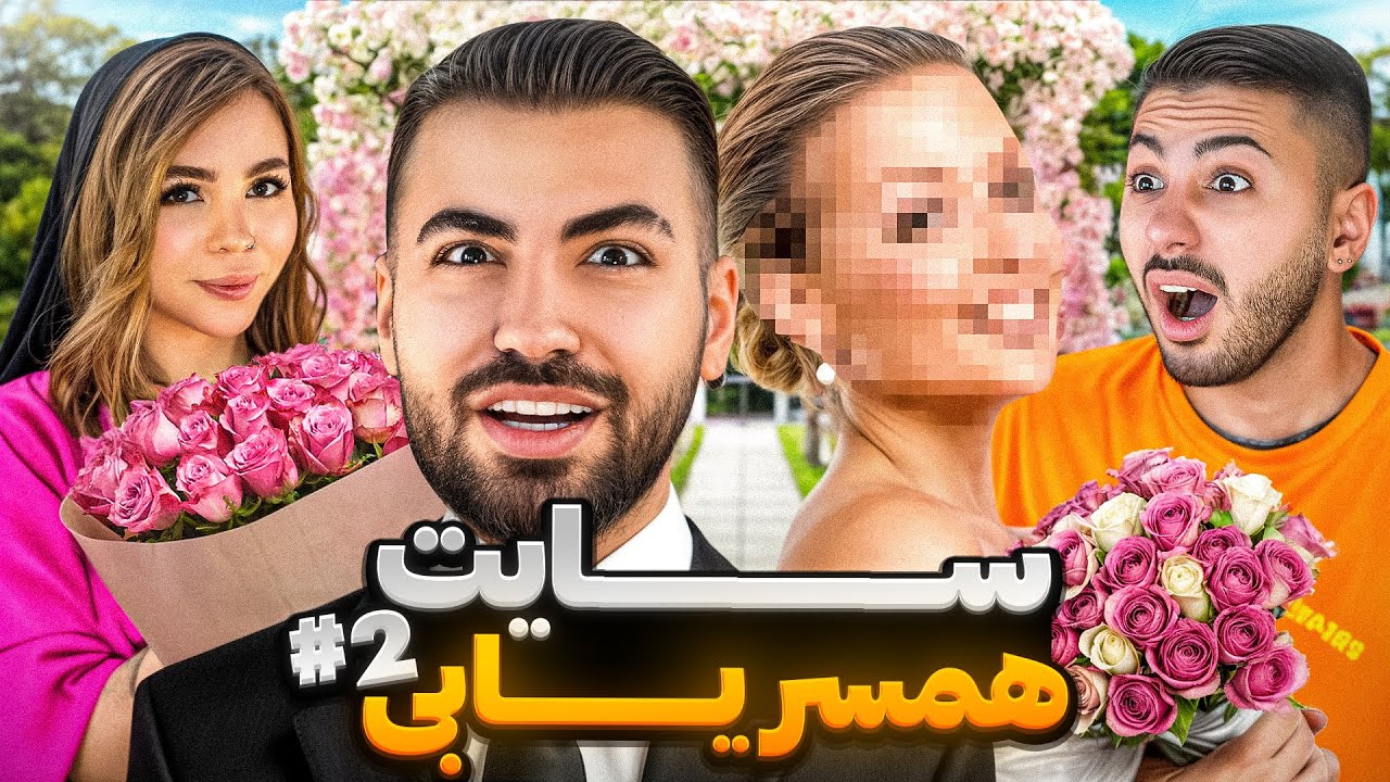بالاخر زن پیدا کردم ( خواستگاری ) 🙈🧖🏻‍♀️سایت همسریابی #۲