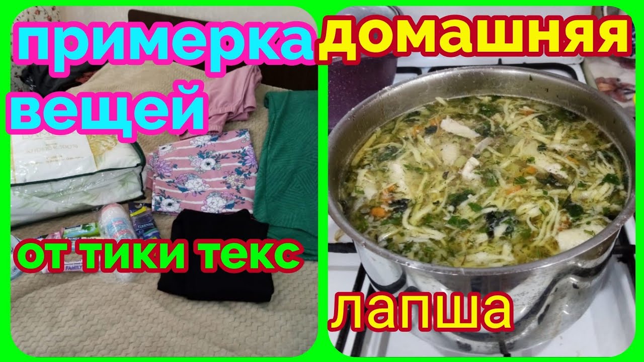 ТикиТекс рулит/Разгадала алгоритмы Ютюб/скоро в 