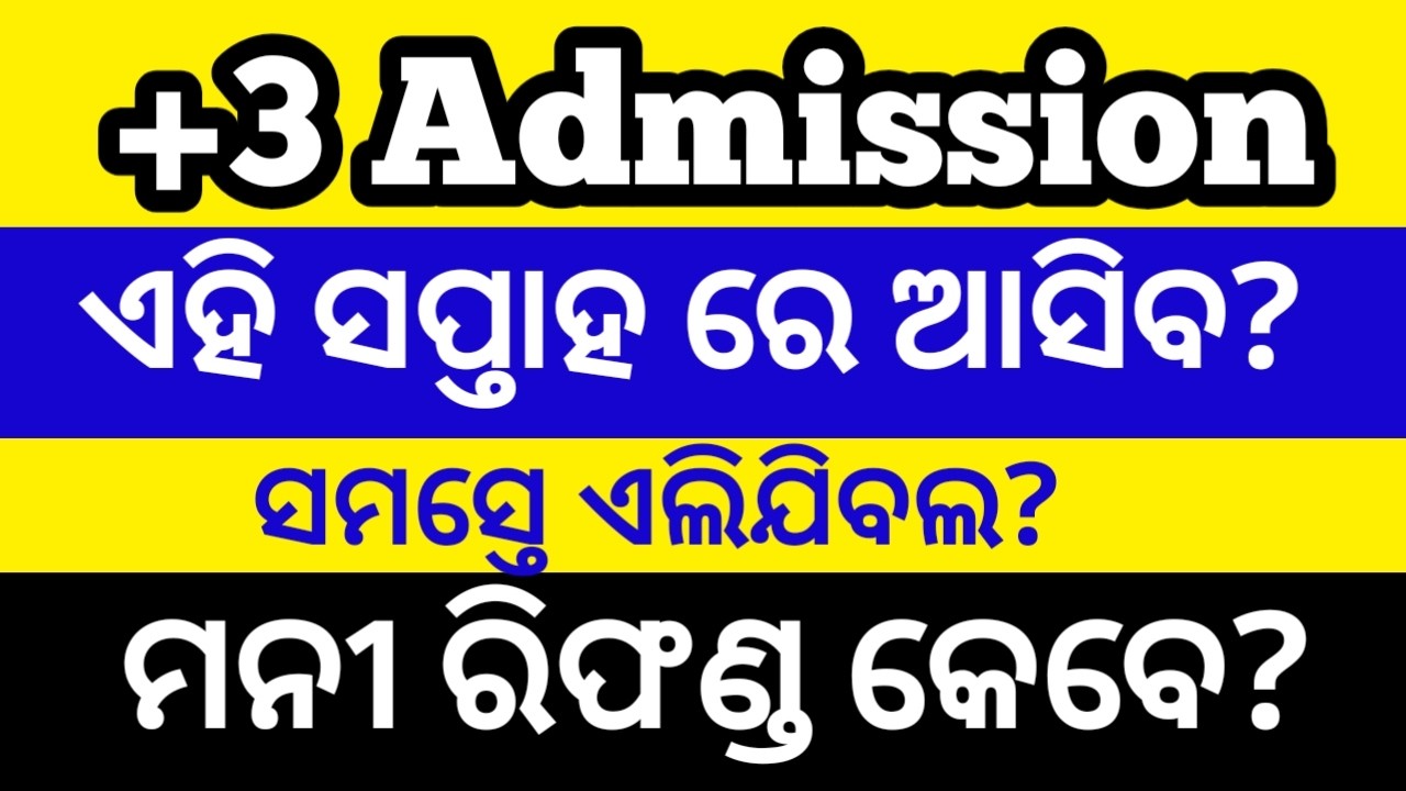 +3 2nd phase admission 2026 eligibility criteria and admission process Odisha ll +3  admission 2026