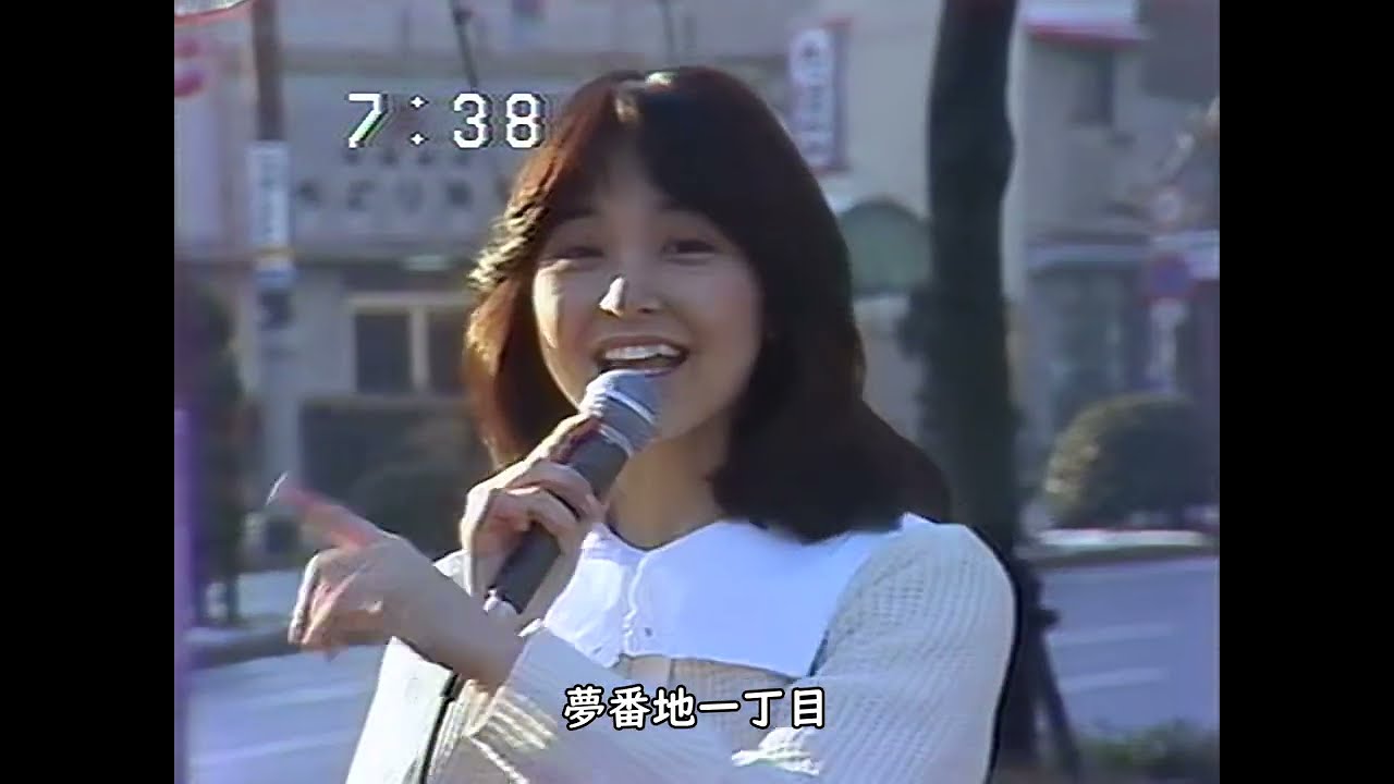 石川ひとみ　夢番地一丁目