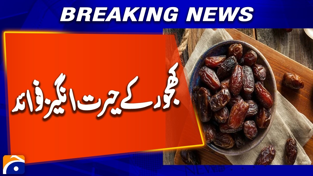 How Can Dates Benefit Your Health? | Surprising Health Benefits of Dates | Ramzan 2026