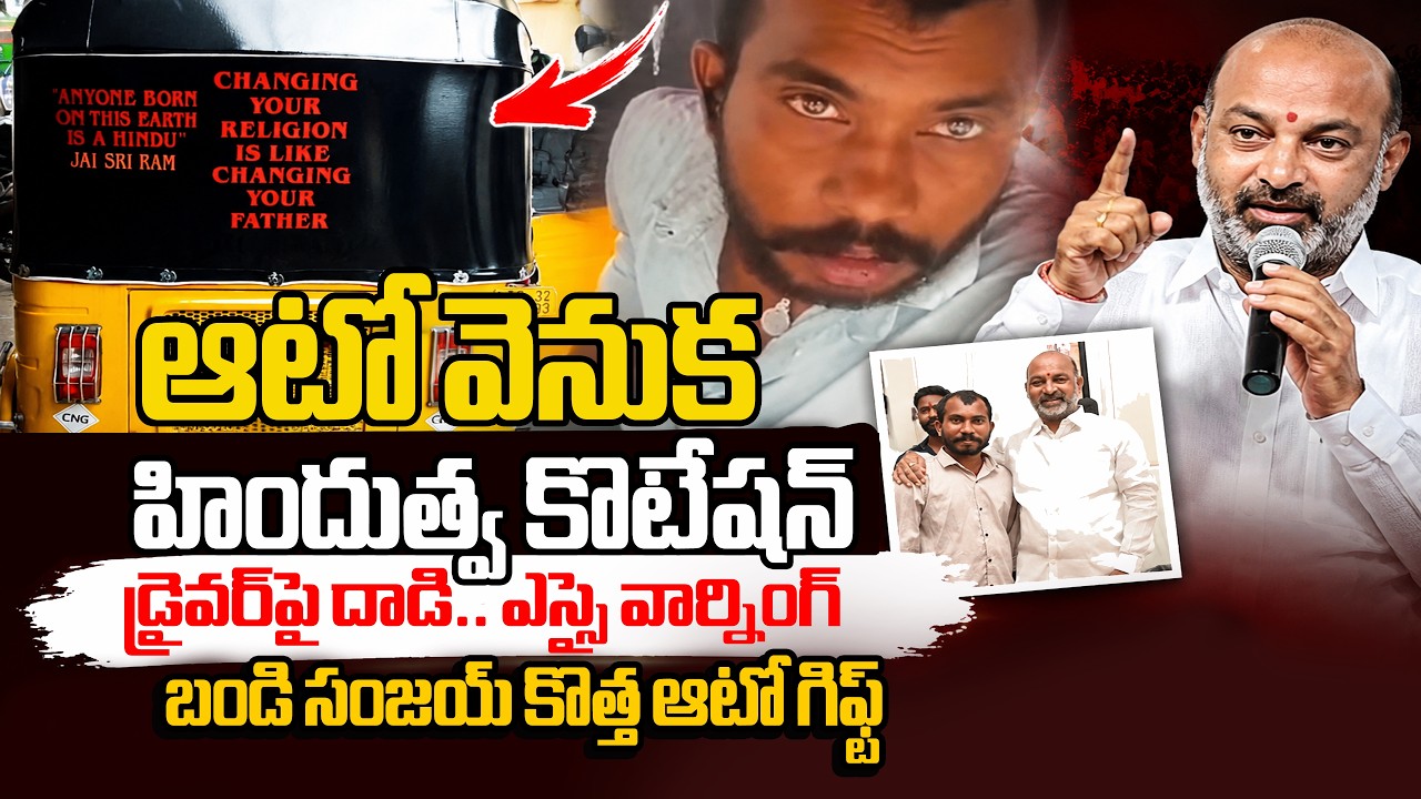Union Minister Bandi Sanjay Backs Hyderabad Auto Driver Amid Hindutva Slogan Row