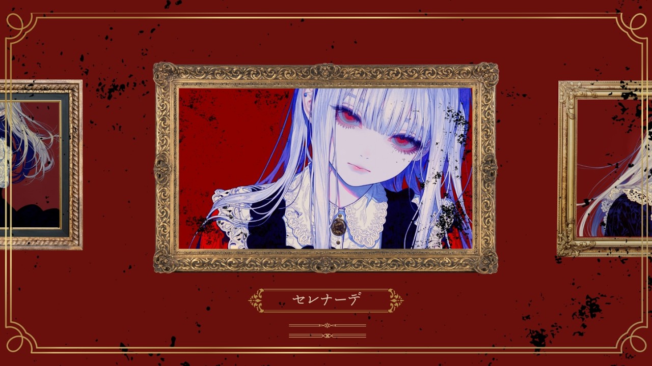 なとり - セレナーデ