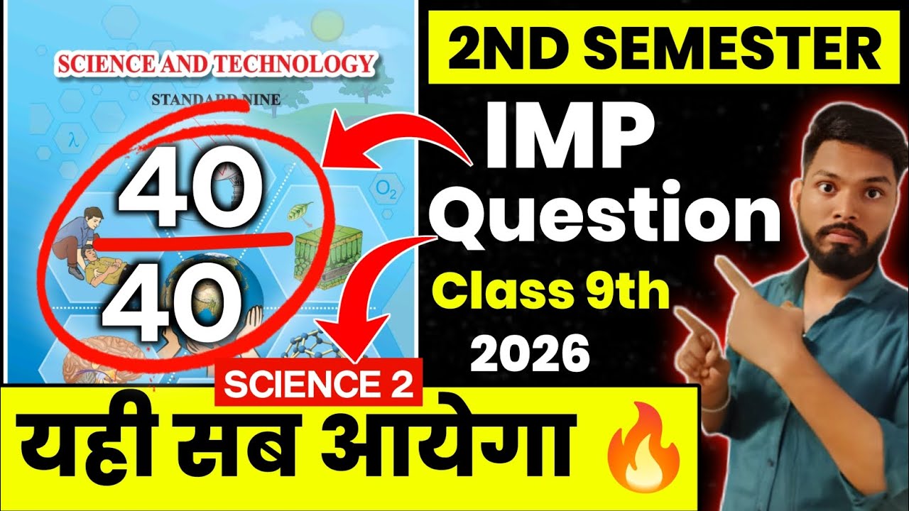 Class 9th Complete ✅ Science 2 Most Important Question 2nd Semester Exam 2026 | science 2 Sd Tech 