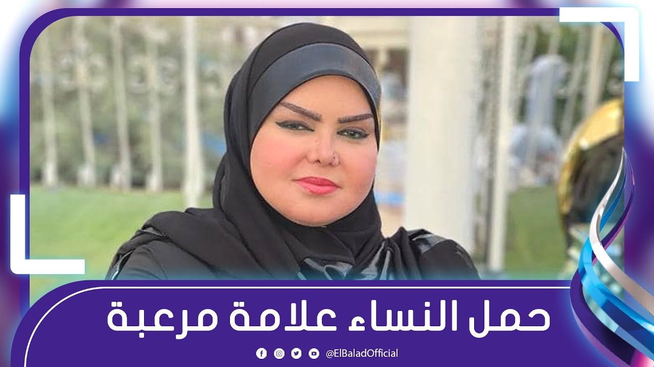 صوفيا زادة احذروا البطيخ في المنام وحمل النساء علامة مرعبة