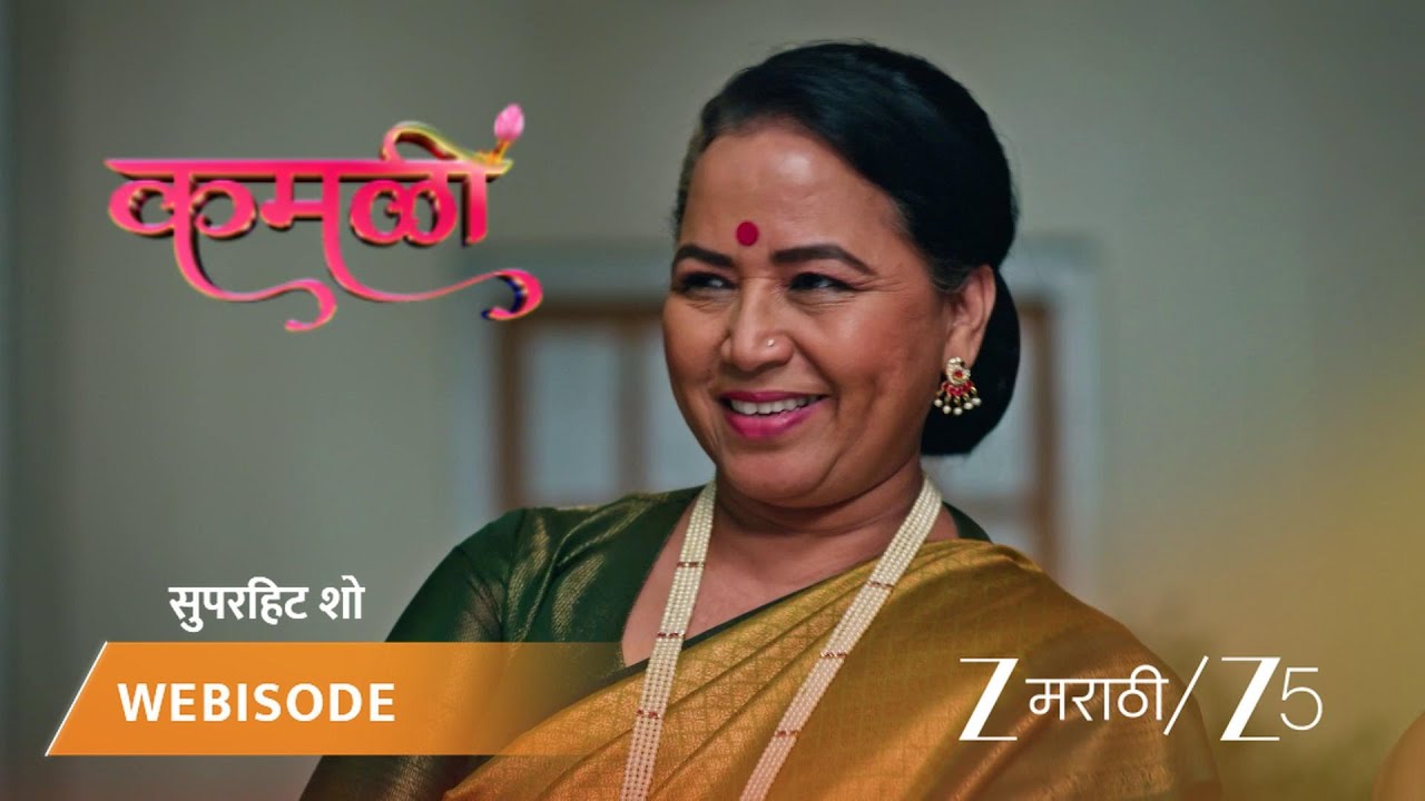 KAMALI | EP - 193 | Webisode 1 | Jan 21 2026 | Zee MARATHI