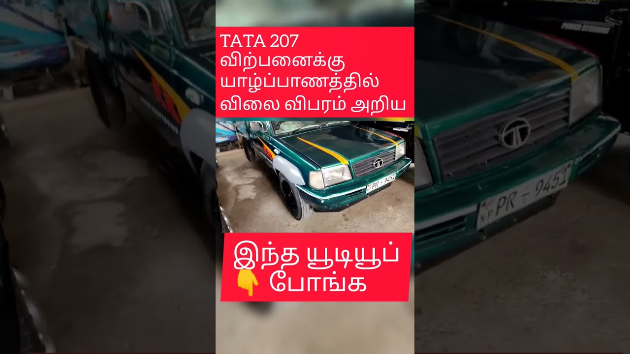 Jaffna Sale ads | unka nanban | Jaffna | Sri Lanka | Tamil #shorts