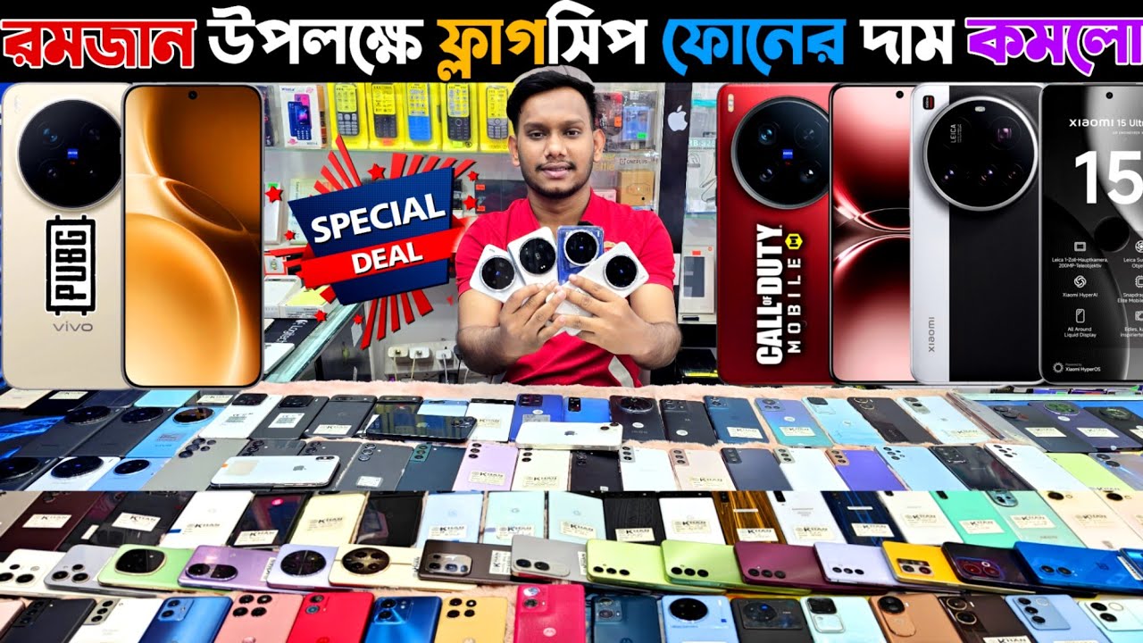 Used phone price in Bangladesh 2026 🟠 রমজান উপলক্ষে ফ্লাগসিপ ফোনের দাম কমলো Used iPhone price in bd 