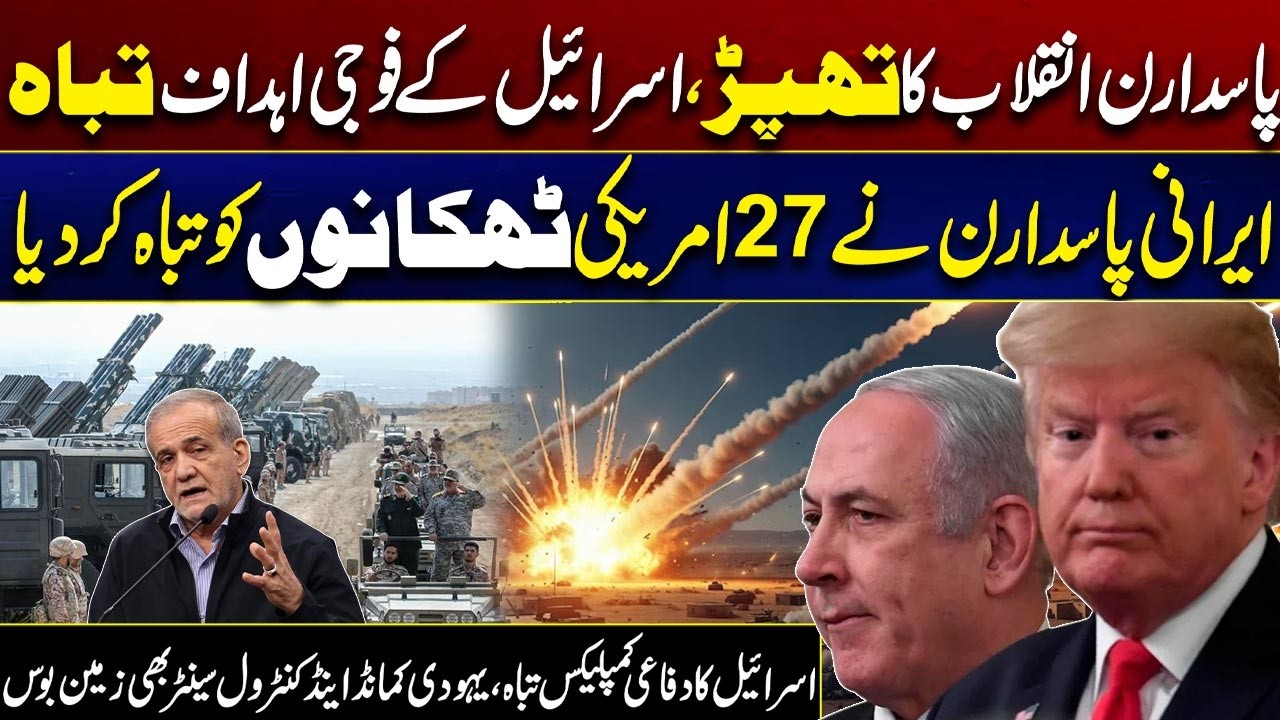 Iran US War - Iran Massive Response - 27 U.S. Bases Hit, Israel Defense Complex Wiped Out | City 41