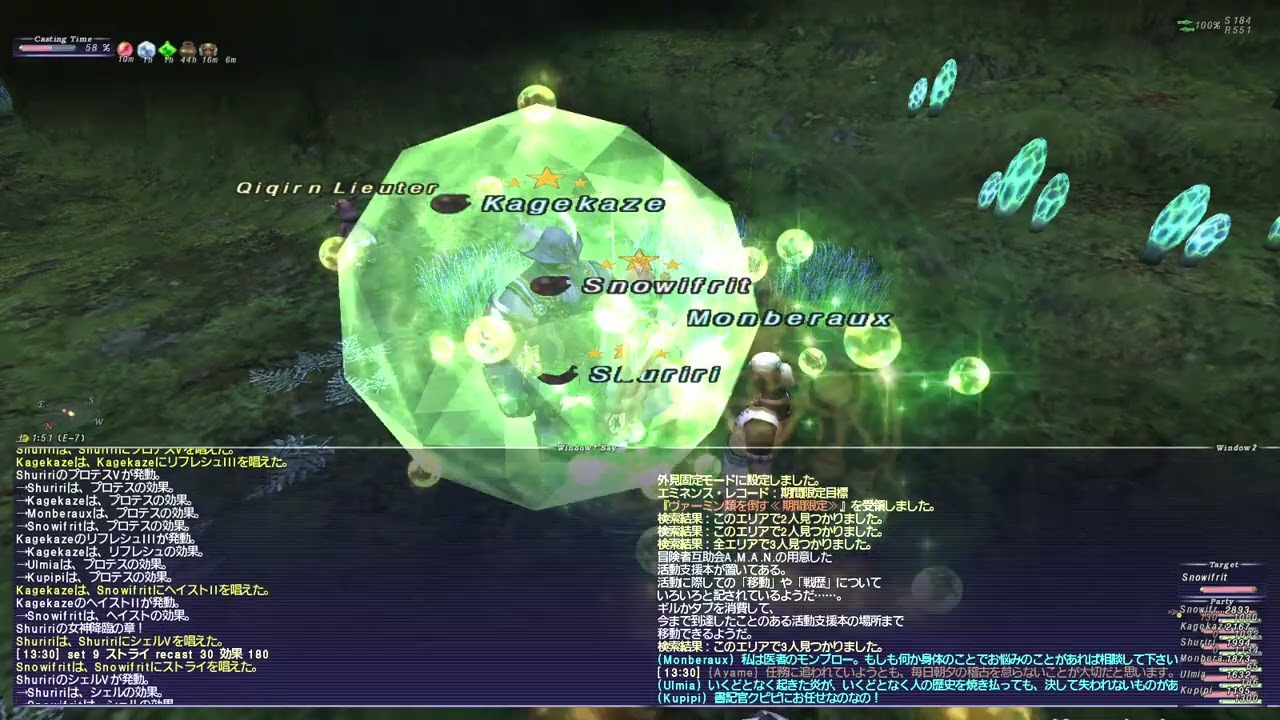 ff11 脳筋３垢エミネンス・レコード珍妙６Awoken Hrungnir 20260215