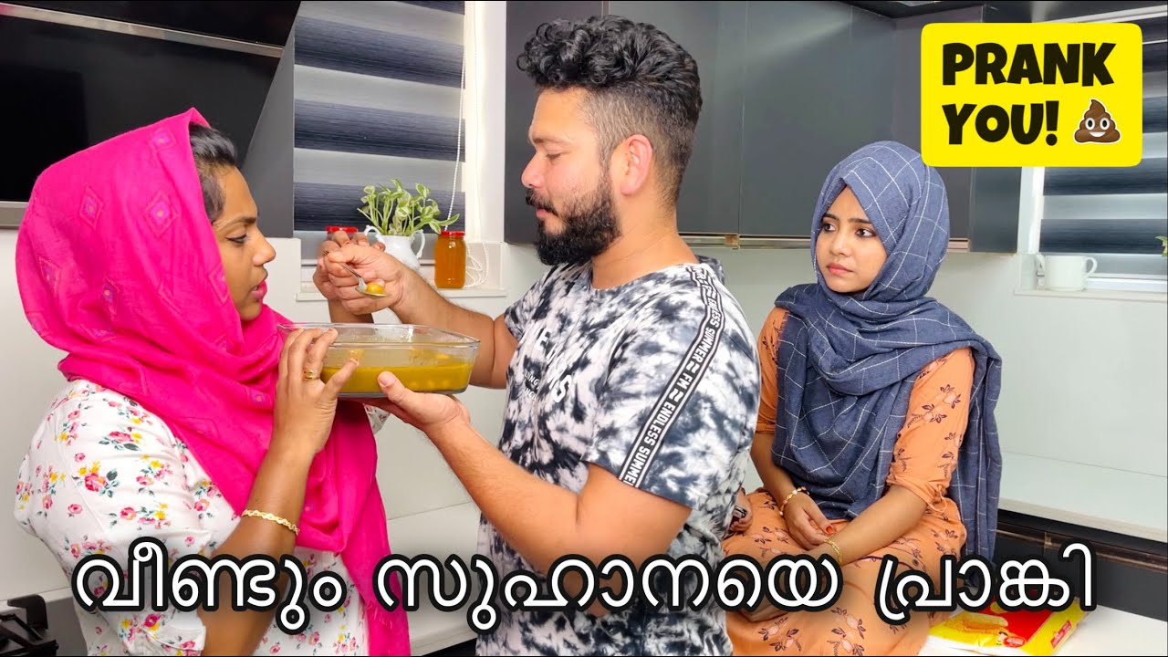 വീണ്ടും സുഹാനയെ പ്രാങ്കി 🤣 | Prank | Mashura | Basheer Bashi | Suhana