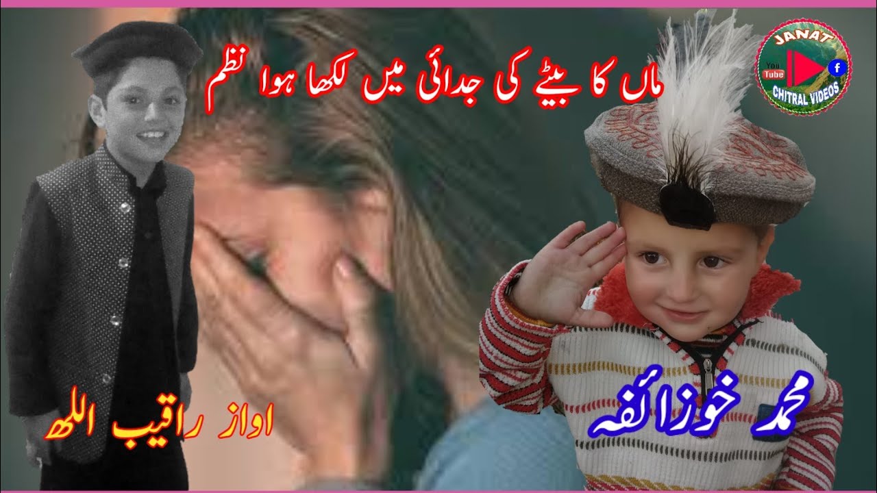 A poem written by a Chitrali mother in the separation of her son/Voice Raqeb ullah