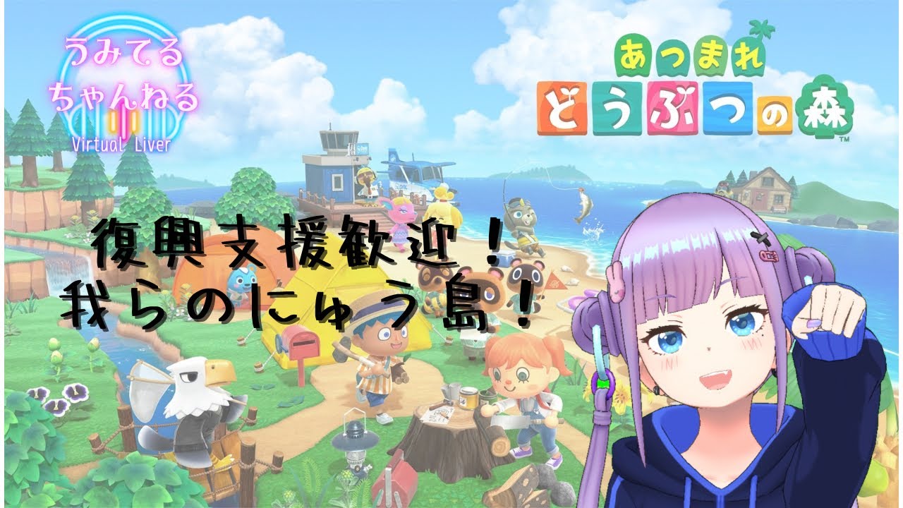 【あつ森アプデ】へぇ、ホテルが出来たんですねぇ【初見様歓迎】