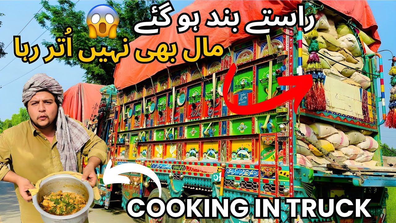 Raste Band Ho Gae, Mill Me Pani Na Khana 😭 | Truck Me Hi Desi Cooking 😱