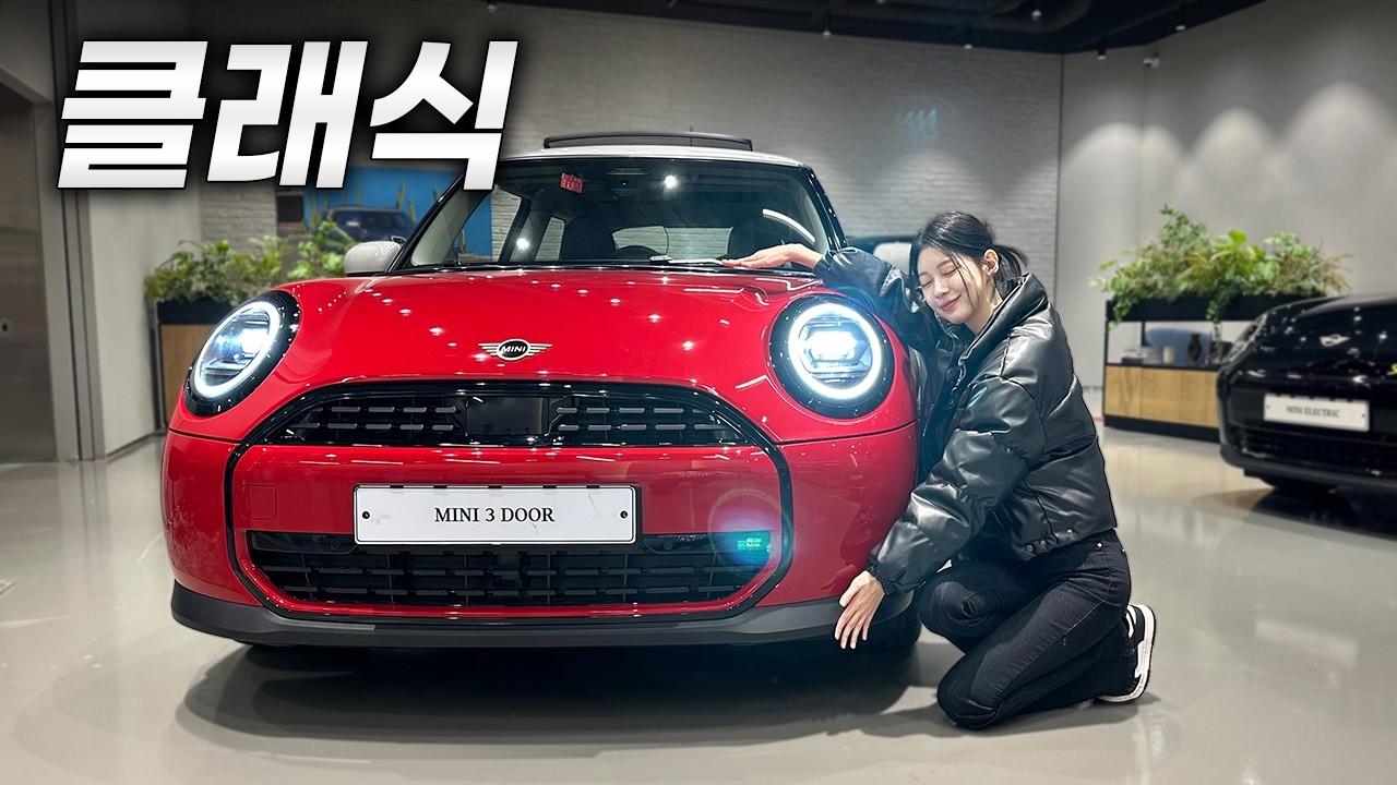 여성들의 감성을 한번에 캐치하는 귀엽지만 강력한 펀카 l 미니 쿠퍼 3도어 클래식