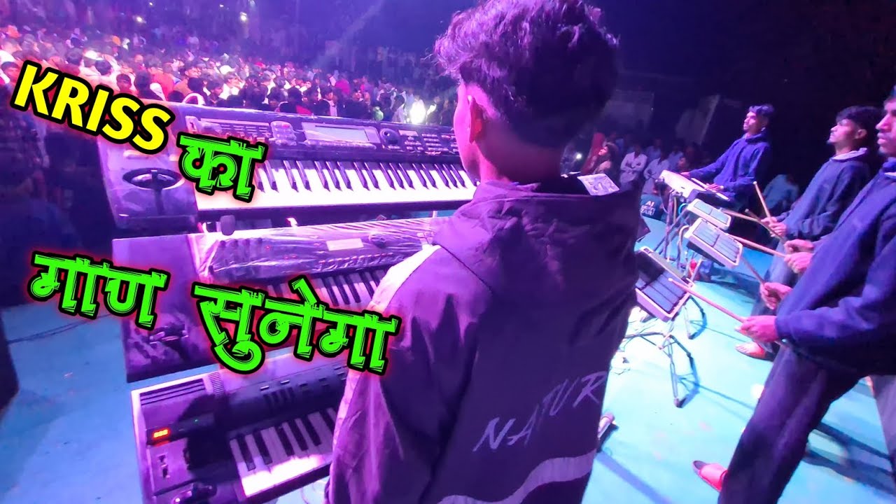 Kriss का गाणा सुनेगा vedant musical mh full setup light show at sutrakar dogarpada full public 