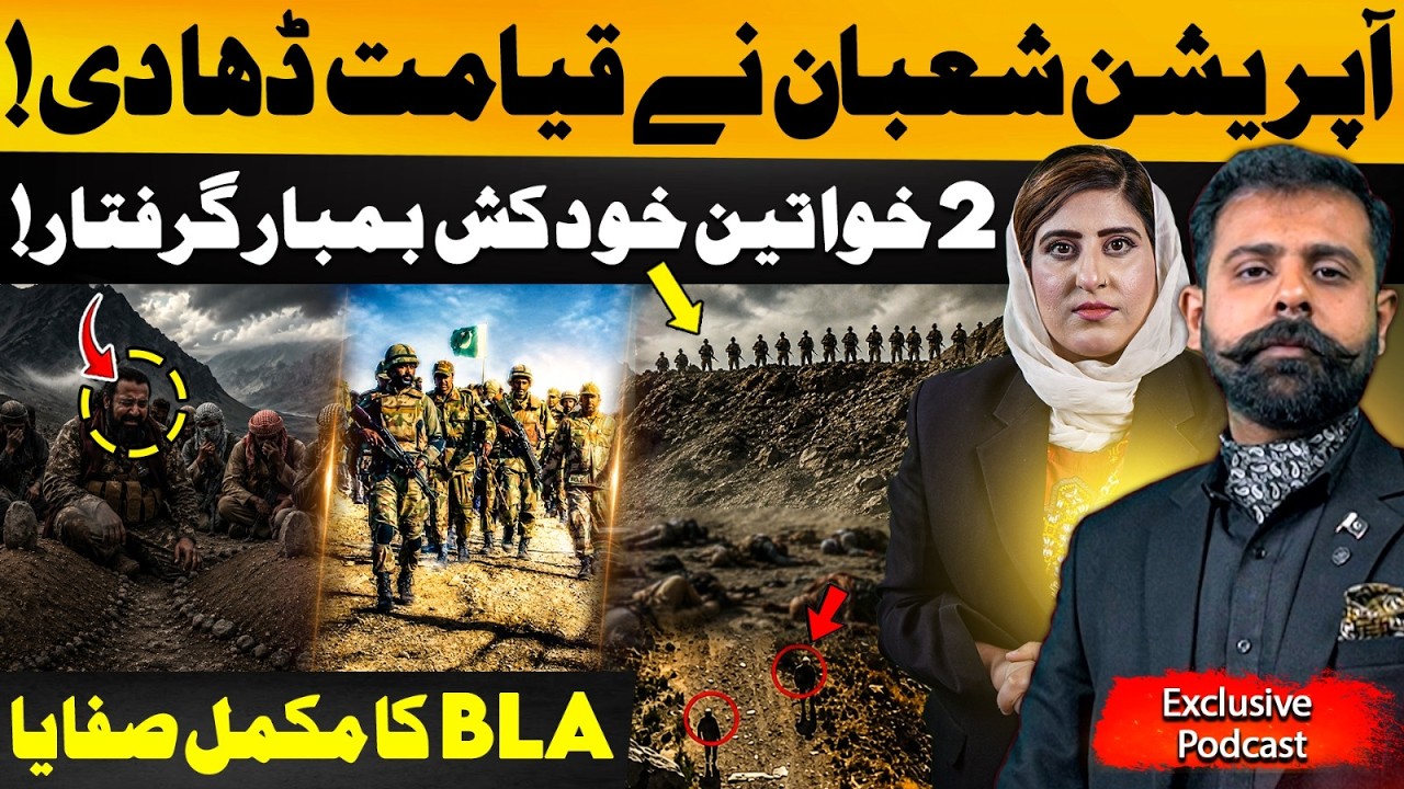 Operation Shaban Breakthrough: Major Infrastructure of Proscribed Outfits Disrupted | Latest Update