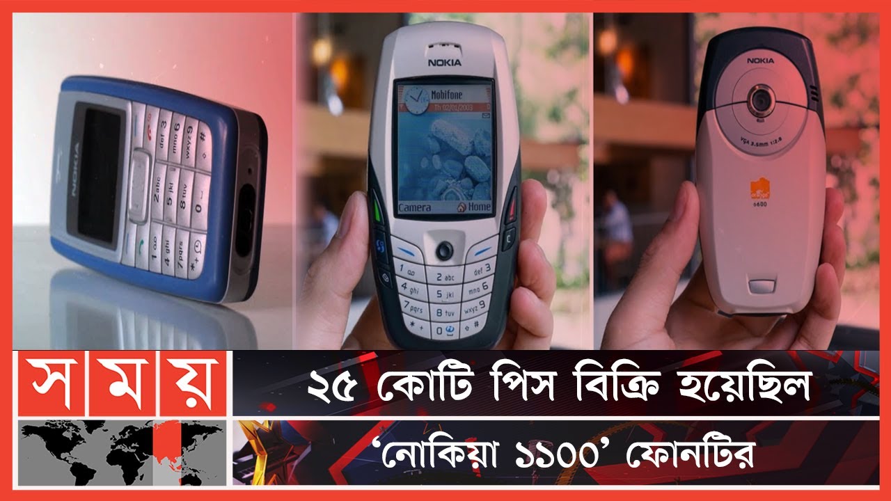 ১০০ তলা বিল্ডিং থেকে পড়েও কাজ করতো 'নোকিয়া ৩৩১০' | Nokia | Nokia Models | Somoy Entertainment