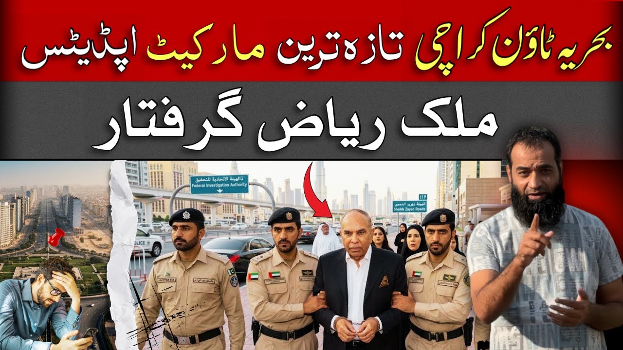 Bahria Town Karachi Latest Market Update After Malik Riaz News