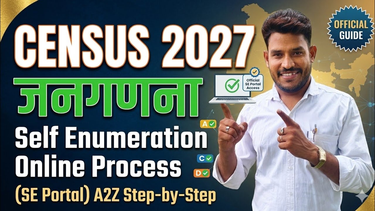 census self enumeration process | census self enumeration portal | self enumeration form kaise bhare