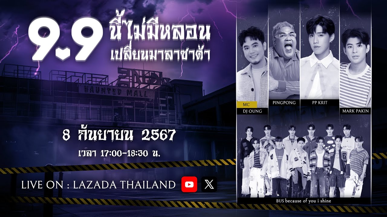 #เปลี่ยนมาLazada99TH 👻มาร่วมลุ้นไปกับเหล่าผู้กล้าในไลฟ์สุดหลอน พิชิตภารกิจสุดเฮี้ยน 🕵️‍♂️🔍