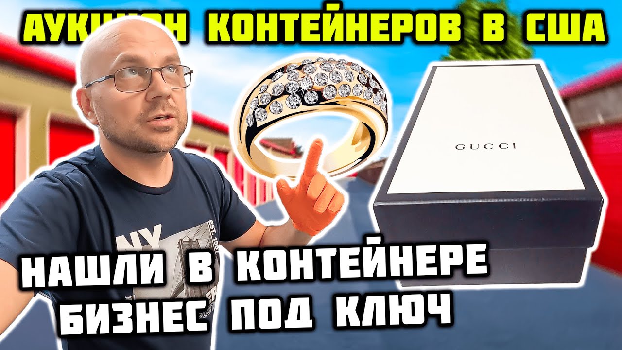 Купили Два Склада С Аукциона! В одном За Коробками Нас Ждал Супер Сюрприз! Это Мы Удачно Зашли!