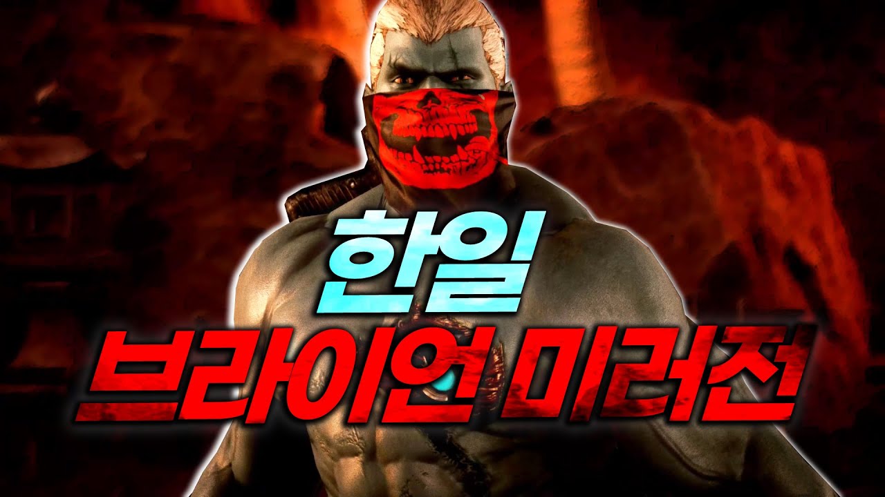 [ENG] 딱 3판!! 이걸로 한국 일본 브라이언 최고를 정한다 20230314 [무릎의철권TV]