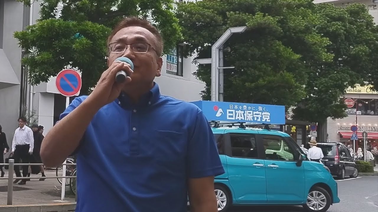 #衆院選2026 #日本保守党 #大谷しろう 阿佐ヶ谷駅街頭演説
