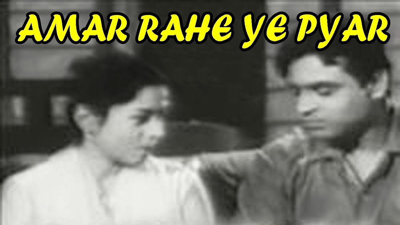 अमर रहे ये प्यार l Amar Rahe Ye Pyar - Rajendra Kumar, Nalini Jaywant