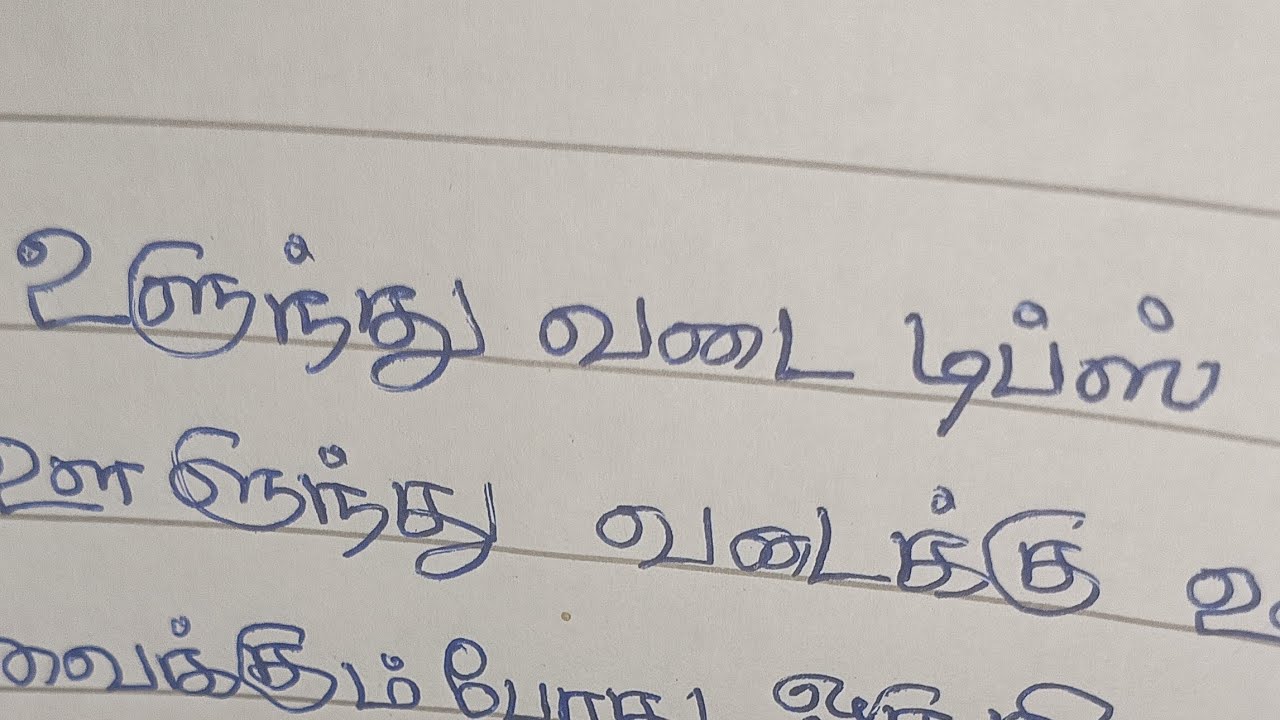 உளுந்து வடை டிப்ஸ் #