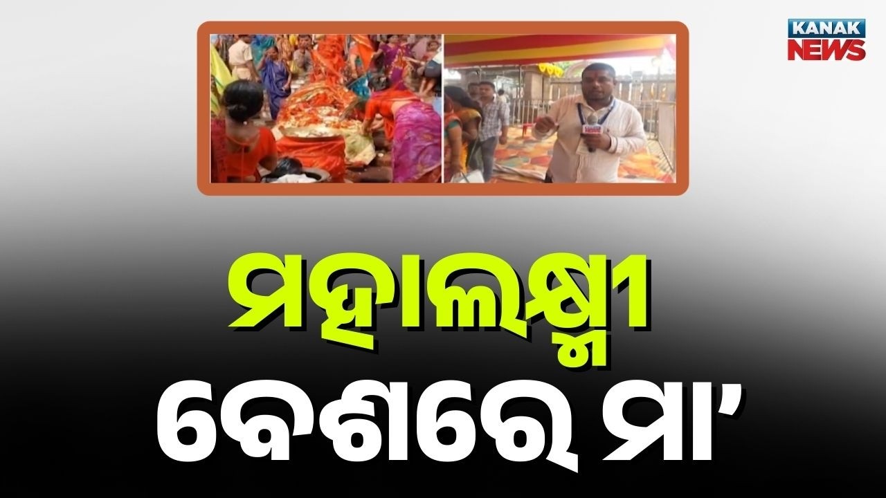 Massive Rush at Maa Taratarini Temple on Chaitra Tuesday | Special Mahalakshmi Darshan