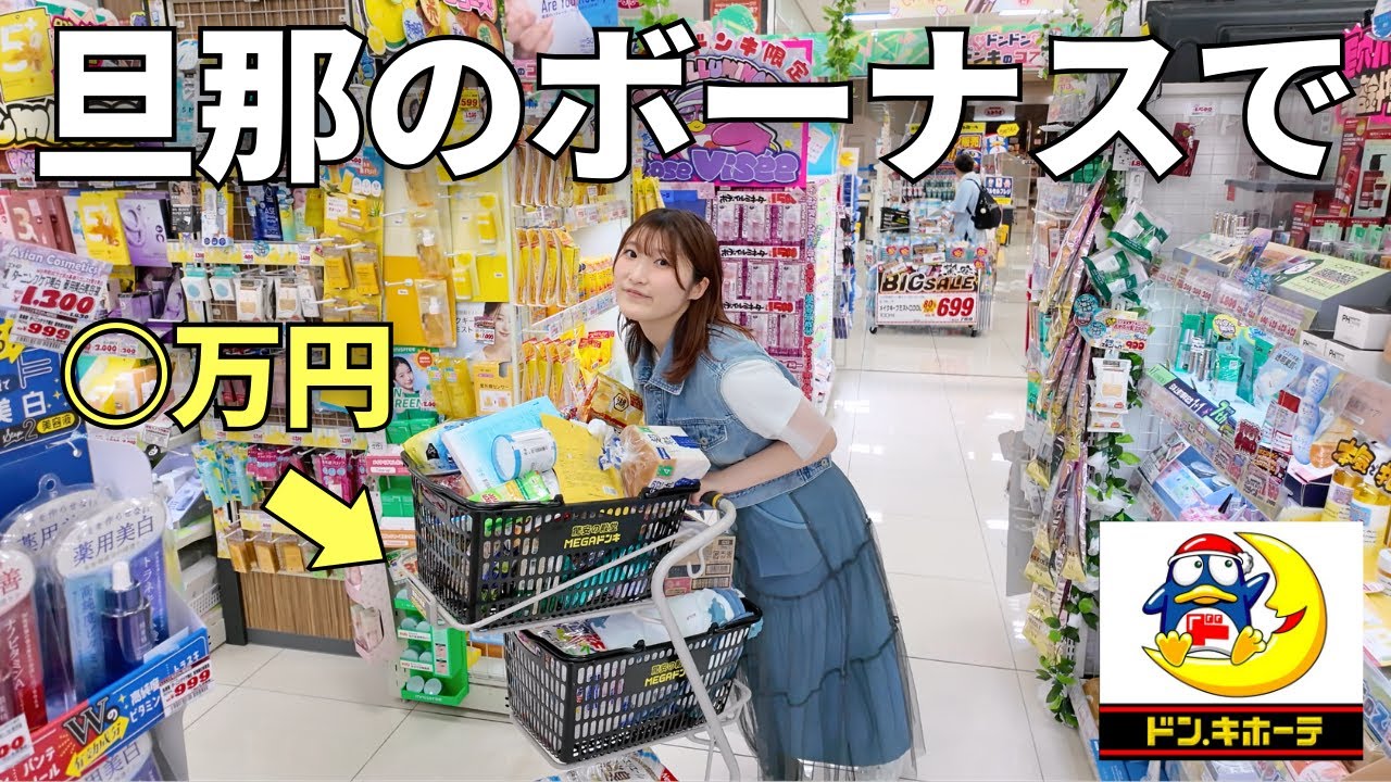 旦那のボーナスで暴走した嫁の買い物が驚愕すぎた。