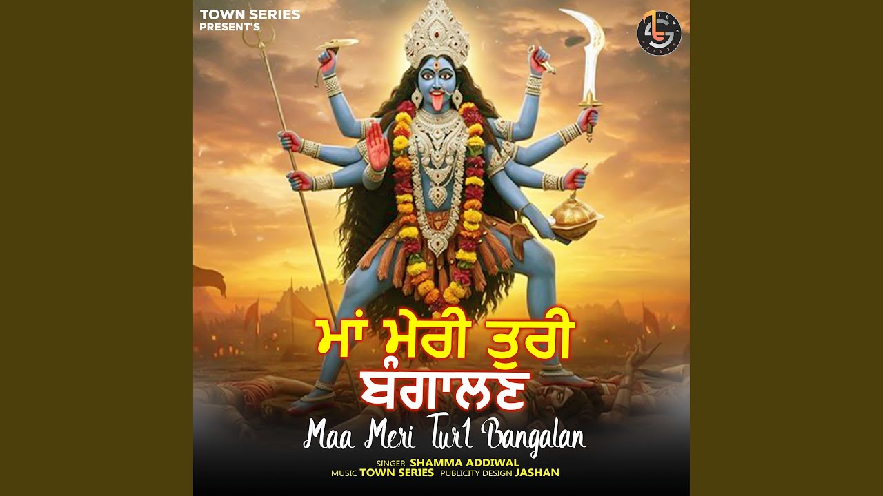Maa Meri Turi Bangalan