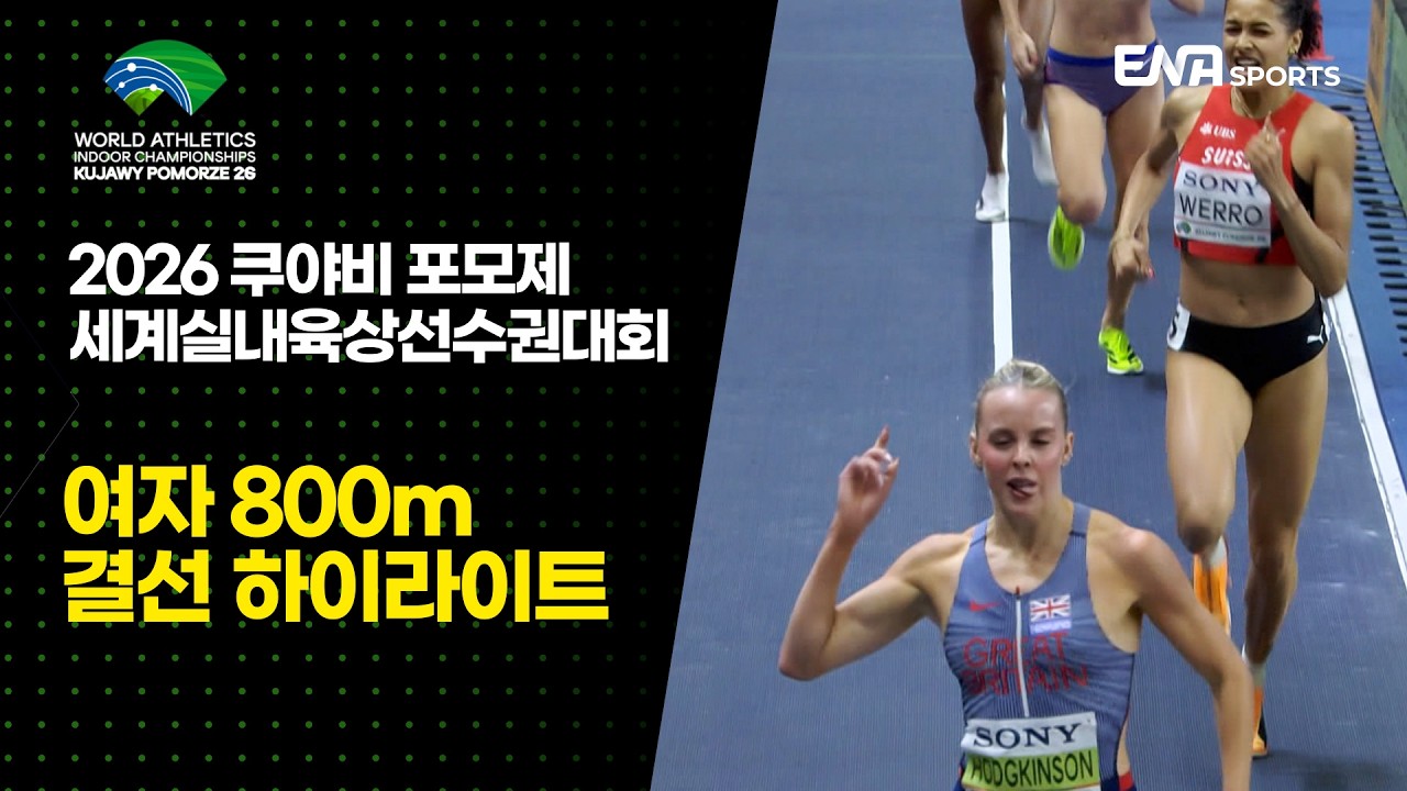 과연... 대회 신기록?! 킬리 호지킨슨의 미친 독주!