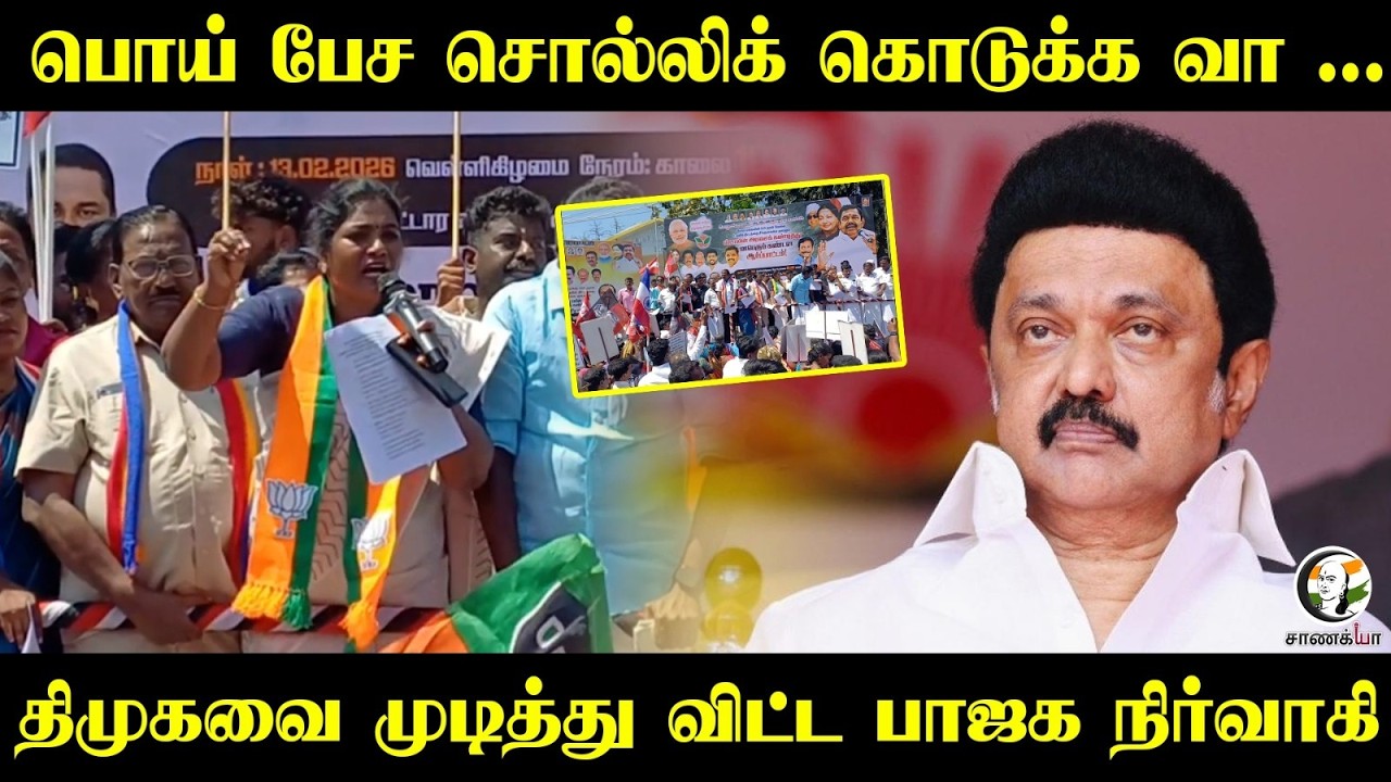 பொய் பேச சொல்லிக் கொடுக்க வா ...DMK-வை முடித்து விட்ட பாஜக நிர்வாகி Karthiyayini | Vellore | NDA