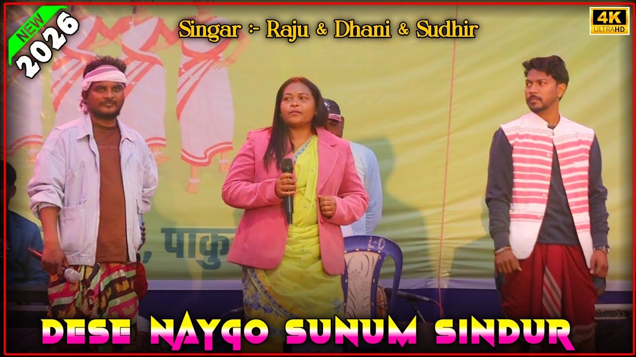 Dese Naygo Sunum Sindur | Dhani Marndi | New Santali Shorai Song | Bazar Samiti Pakur Shorai 2025