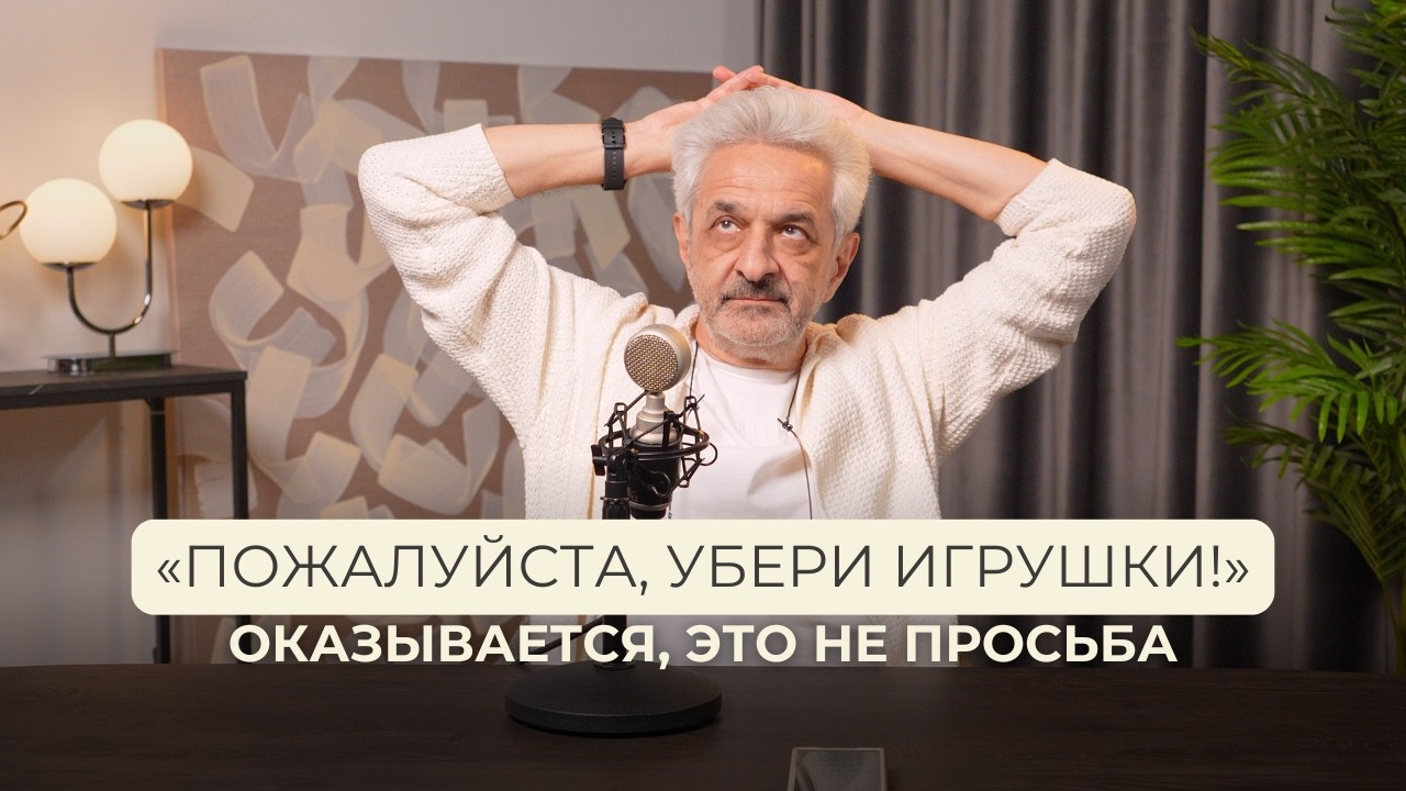 Ребенок ругается матом, раскидывает игрушки, бьет других детей — что делать? Вопросы от Бэби-клуба