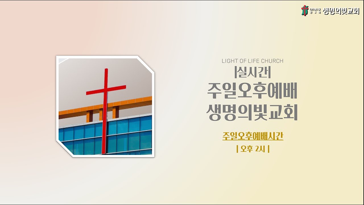 2026년 1월 25일 / 하나님 편의 헌신자들 / 대구 생명의빛교회 / 제직세미나