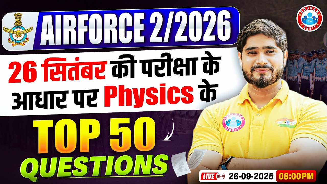 Airforce 02/2026 Physics Top 50 Questions | 26 Sep Exam Based | Airforce Physics By Dharmender Sir