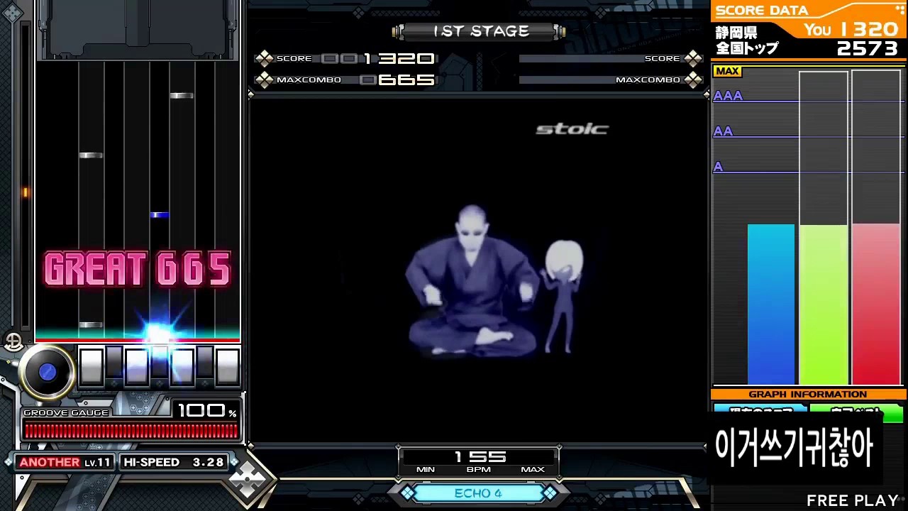 beatmania IIDX stoic SPA